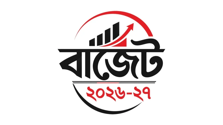 ২০২৬-২৭ অর্থবছরে মেগা বাজেট দিচ্ছেন অর্থমন্ত্রী আমির খসরু