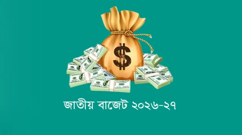 প্যাকেজ ভ্যাট প্রস্তাব থেকে সরে এলো সরকার: ক্ষুদ্র ব্যবসায়ীদের জন্য স্বস্তি