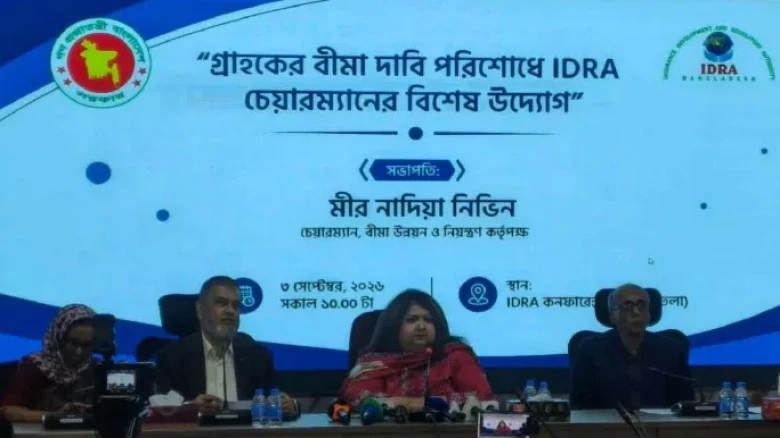 আইডিআরএর উদ্যোগে ৭ বিমা কোম্পানির ১৪ কোটি টাকার বেশি দাবি পরিশোধ