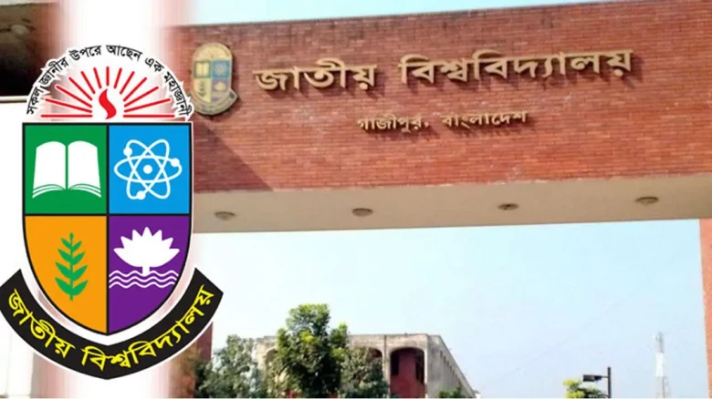 জাতীয় বিশ্ববিদ্যালয়ের বিবিএ খাতা পুনর্মূল্যায়নের আবেদন শুরু সোমবার